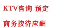 揭东最好十大KTV会所消费排名